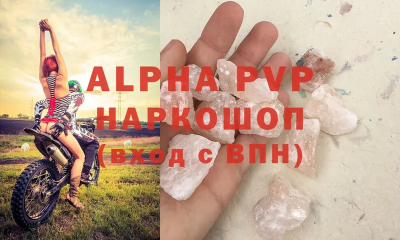 цена   Иркутск  A PVP VHQ 