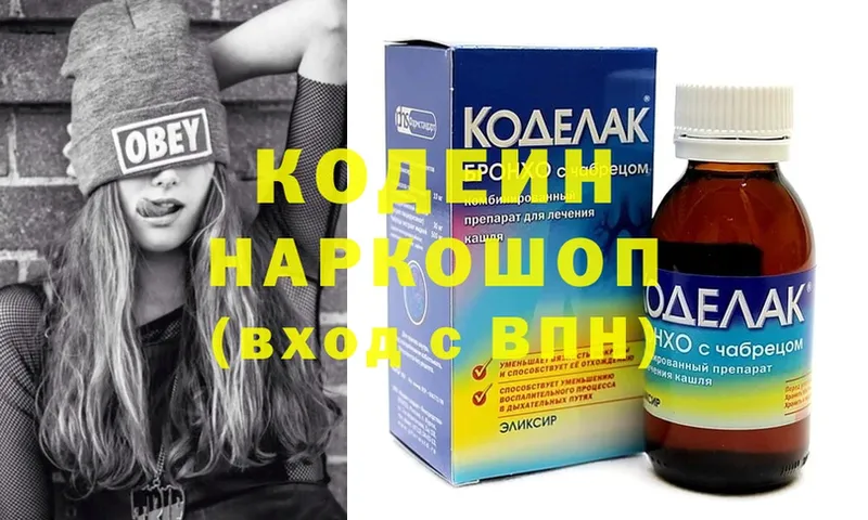 omg ссылка  Иркутск  Codein напиток Lean (лин) 